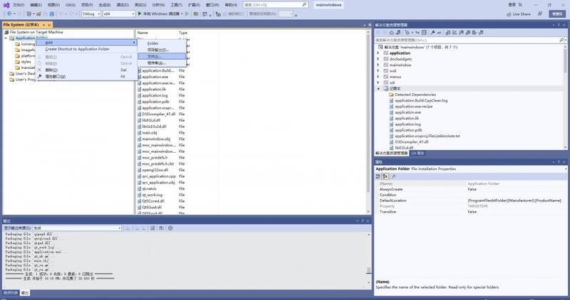 添加Setup Project操作界面图片