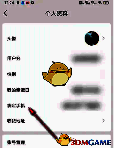 瑞幸咖啡 app 个人资料详情点击绑定手机界面图