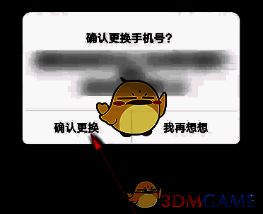 瑞幸咖啡 app 点击确认按钮弹框界面图