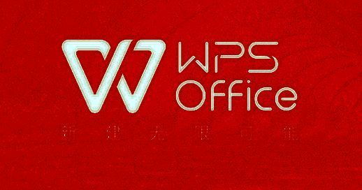 WPS页边距设置相关示例图1