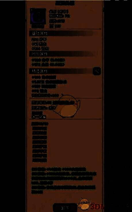 其他职业身体装备展示图