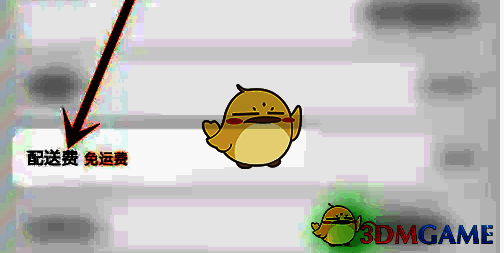 使用配送优惠券下单支付页面图