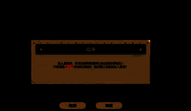 洛克王国相关配图4