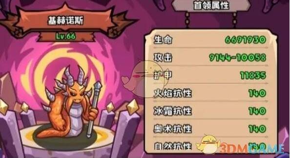 与boss3战斗的画面