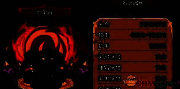 与boss4战斗的画面