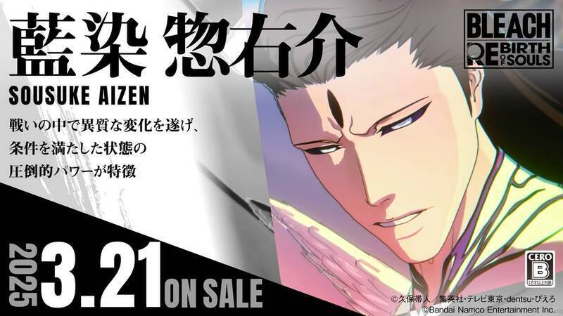 蓝染惣右介相关画面