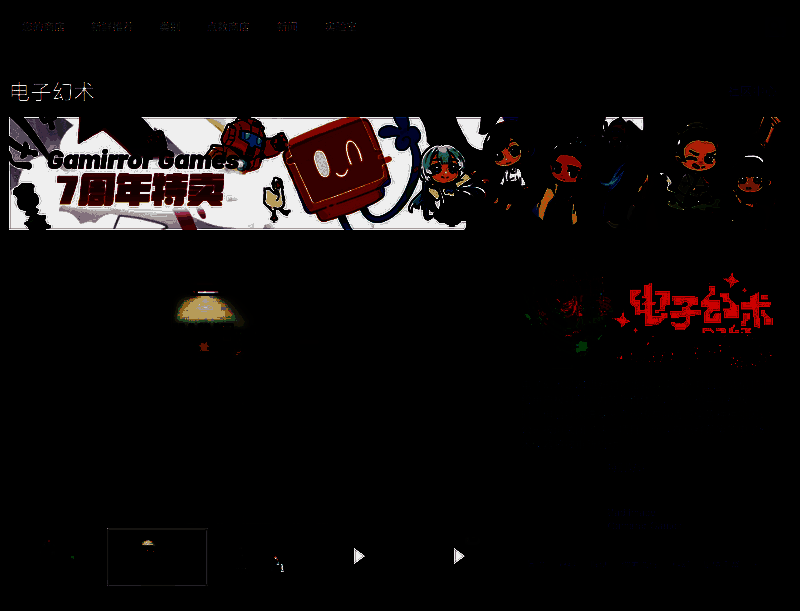 《电子幻术》相关图片 2