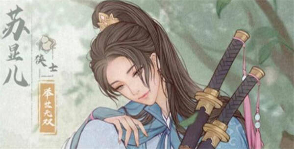 苏显儿相关图片