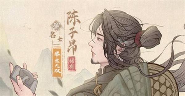 陈子昂相关图片