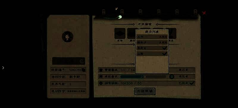 建筑需求界面展示