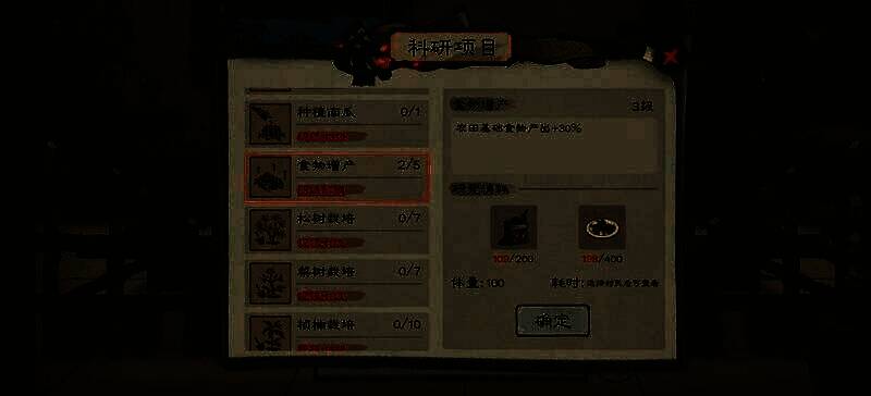 农坊研究界面展示