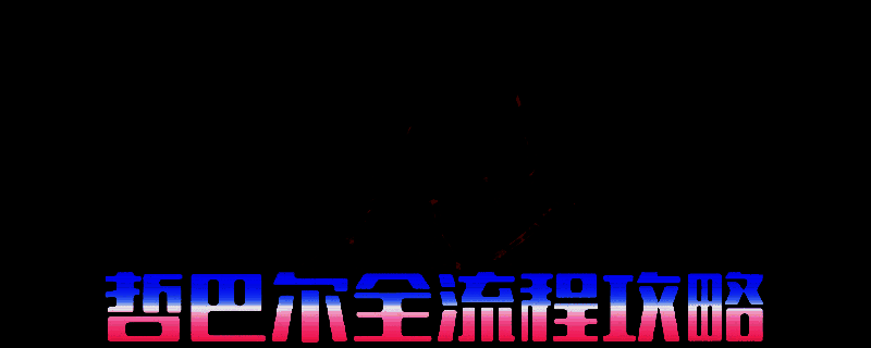 《苏丹的游戏》相关图片1