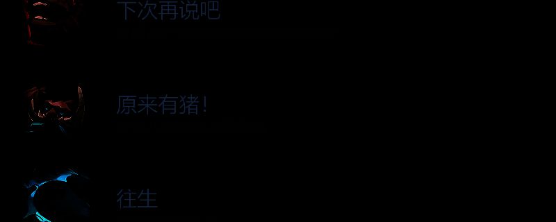 降妖散记相关游戏截图