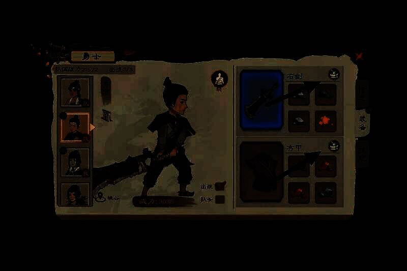 《桃源记2》装备升级界面示例