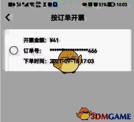 瑞幸咖啡app全选订单并点击下一步示例图