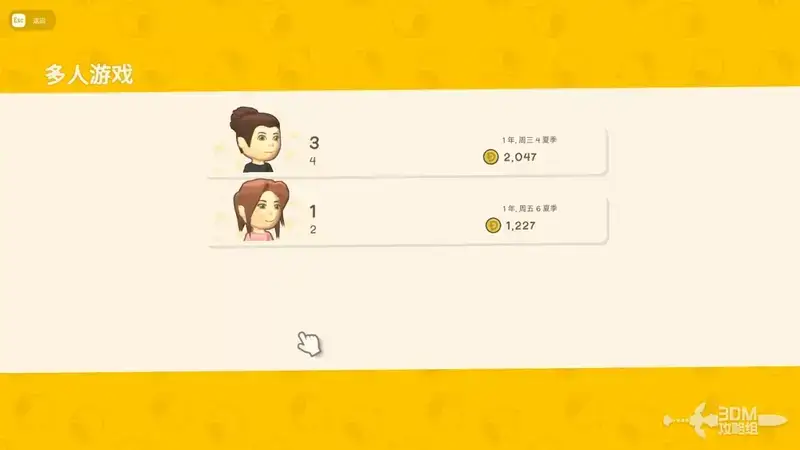 存档选择与创建界面