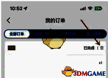 点击删除小标步骤图