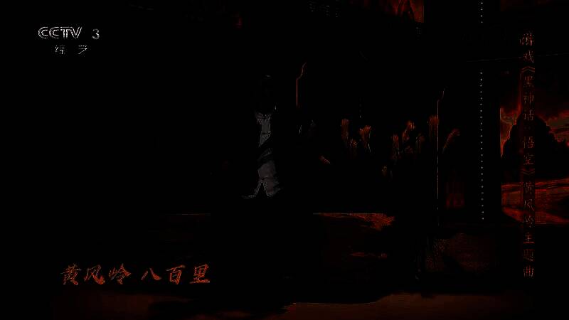 《黑神话：悟空》亮相《开门迎春晚》相关画面4