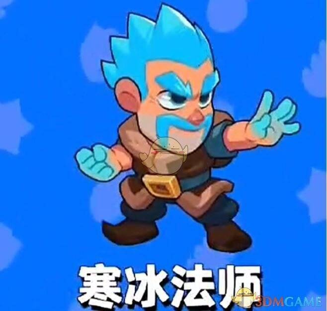 寒冰法师角色形象