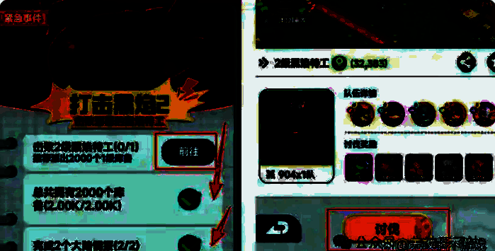 参与方式提示界面