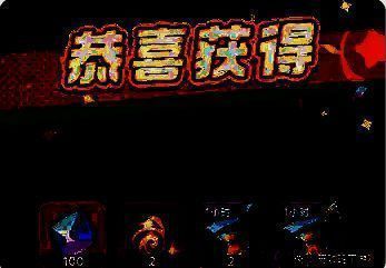 任务奖励小贴士界面