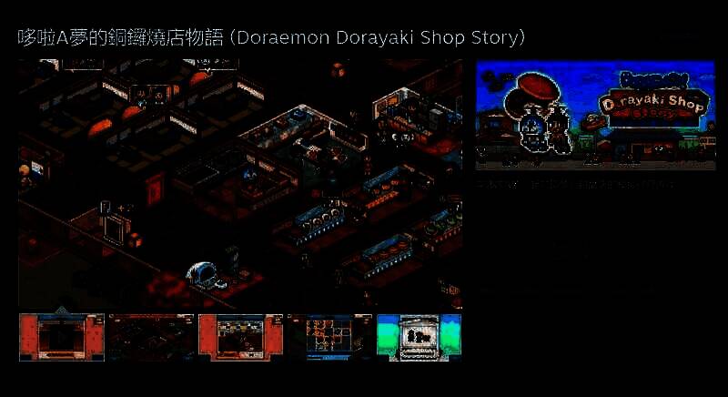 《哆啦A梦的铜锣烧店物语》宣传图1