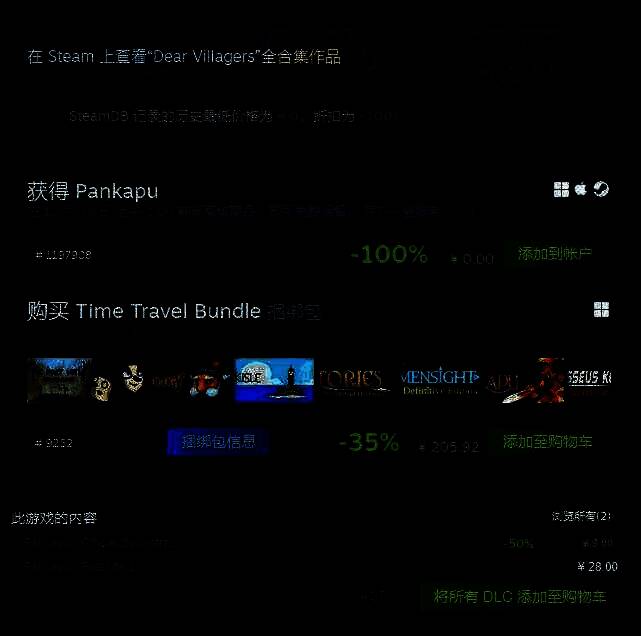 《潘卡普：守梦人》相关图片3