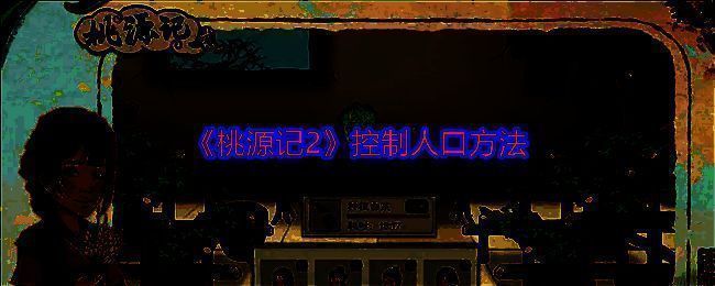 游戏相关画面截图1