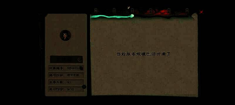 游戏相关画面截图2