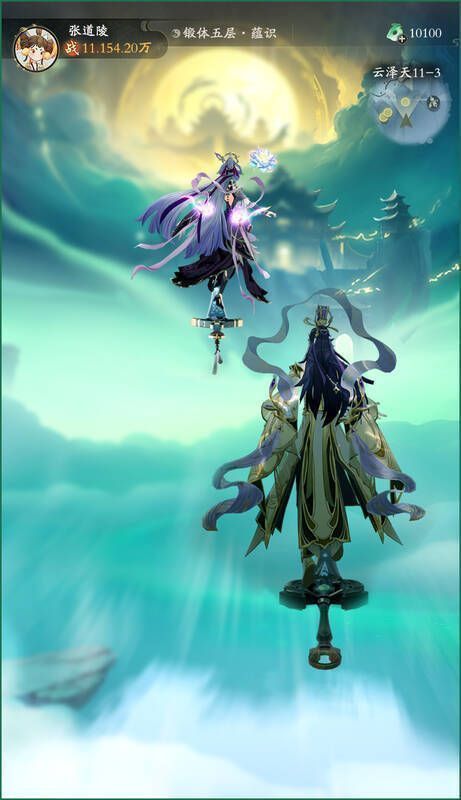 踏风行云游画面