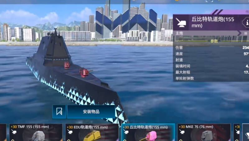 《现代战舰》玩家使用轨道炮战斗图片