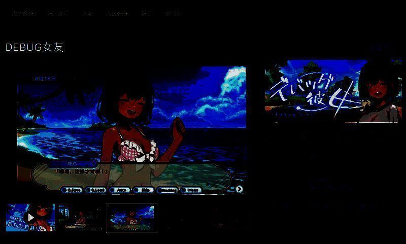 《DEBUG女友》相关图片2
