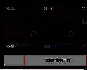 剪映选择视频添加到项目界面