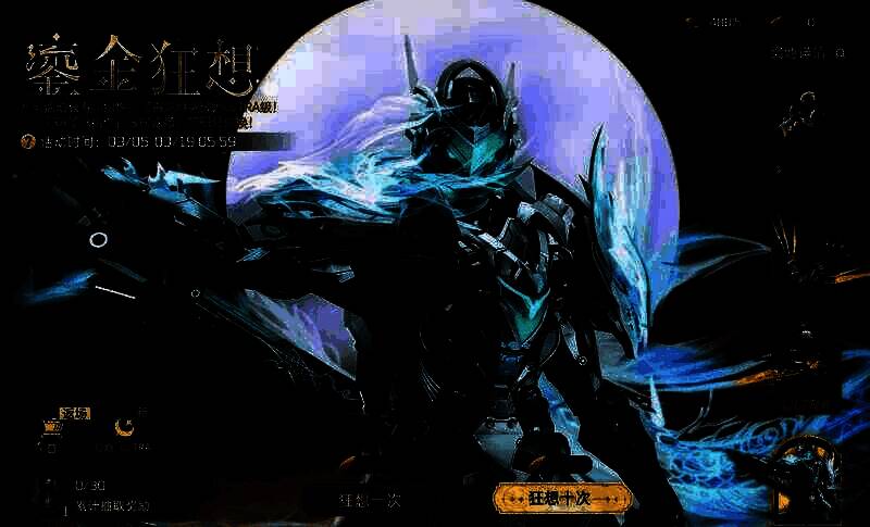 战甲影烬 ULTRA 相关图片