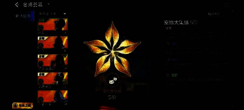 《星球：重启》钟文技能升阶相关图片