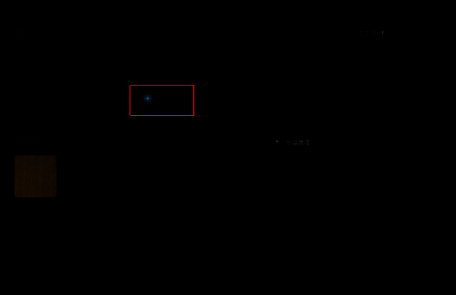 剪映开始创作界面图