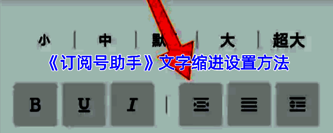 订阅号助手相关操作界面示例图