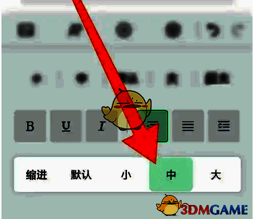 设置缩进值操作示例图