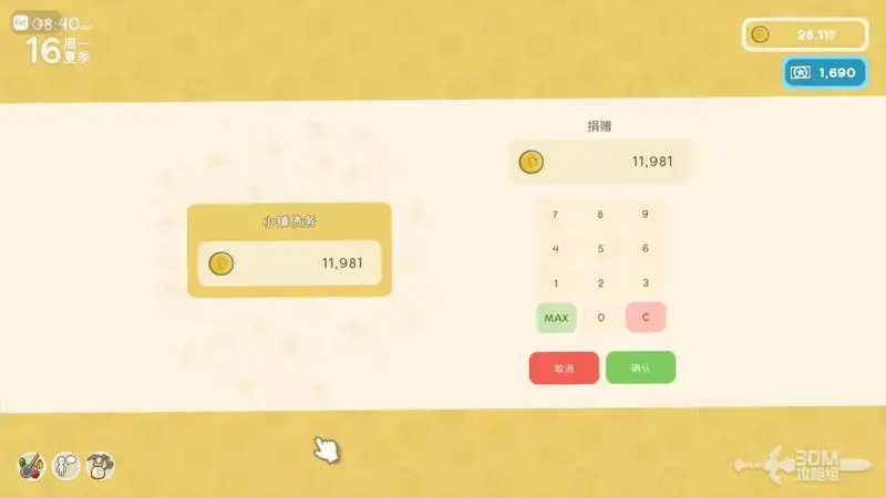 金垦小镇游戏画面2