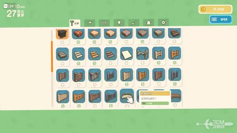 金垦小镇游戏画面5