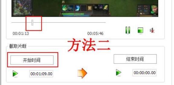 格式工厂通过拖动滑块裁剪视频