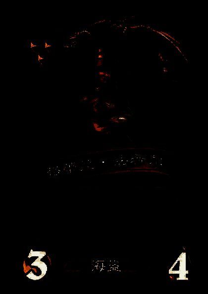 被移除的海盗卡牌图片4