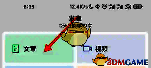 订阅号助手首页点击文章选项界面图