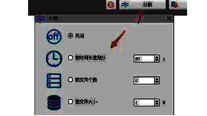 格式工厂分割音频界面图片