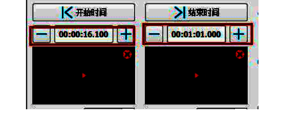 格式工厂选择剪辑时间界面图片