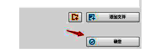 格式工厂保存设置界面图片