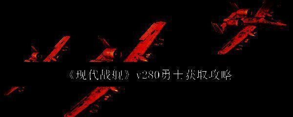 现代战舰游戏相关图片