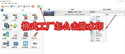 格式工厂软件界面相关图片