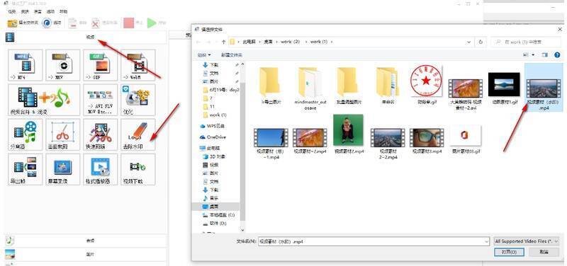格式工厂添加文件操作界面图片