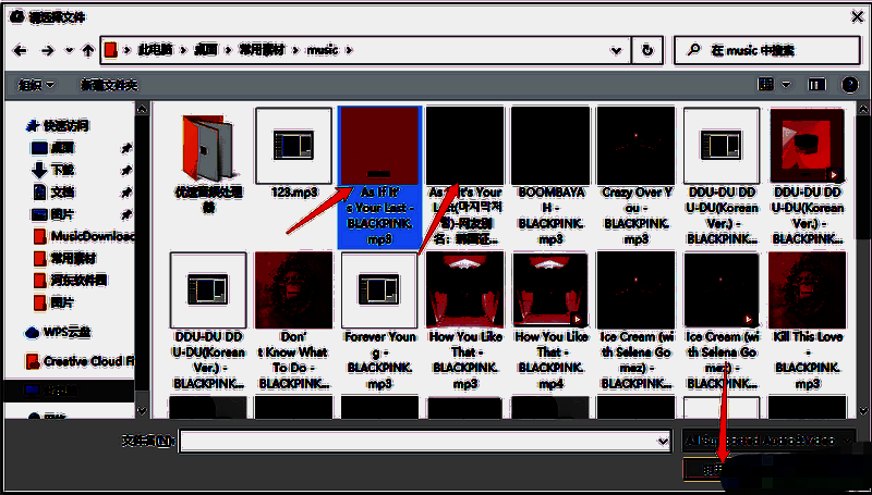 选择音频文件配图